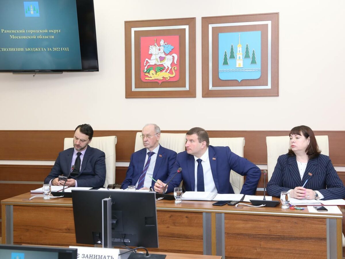 Отчет о работе Контрольно-счетной палаты Раменского городского округа за 2022 год рассмотрен и утвержден депутатами